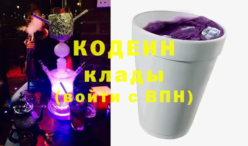 Кодеин напиток Lean (лин)  гидра зеркало  Венёв  цена  