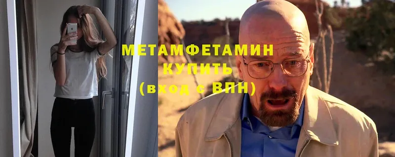 Метамфетамин мет  Венёв 